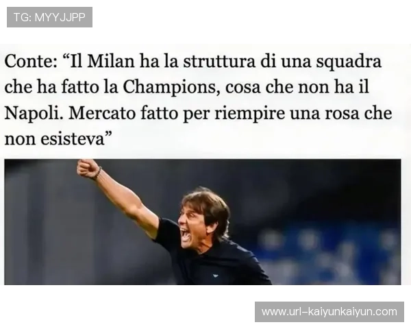 孔蒂帅位及可危，三线溃败后那不勒斯仅剩欧冠资格目标